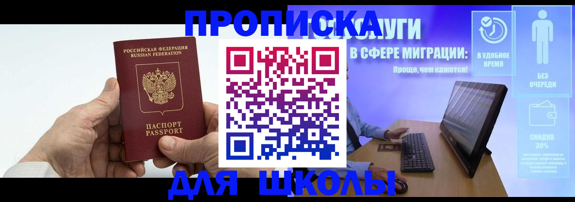 прописка иностранных граждан в Мирном