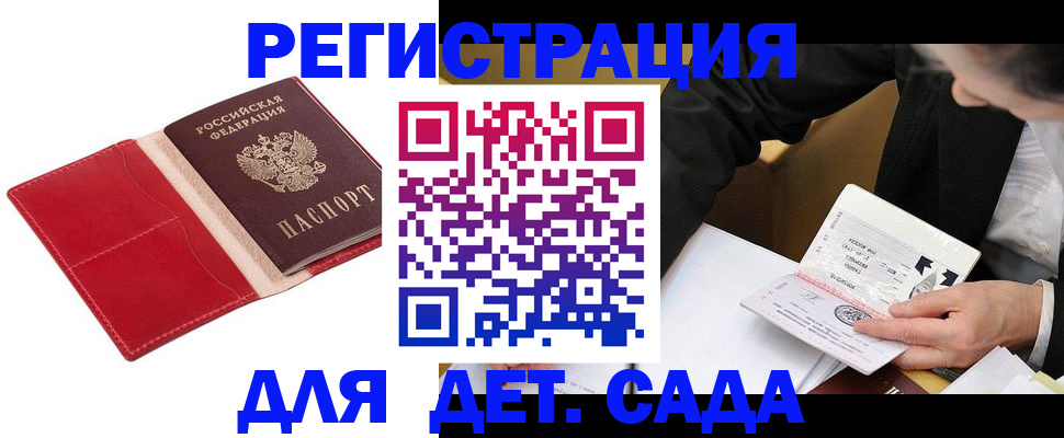 регистрация в Мирном