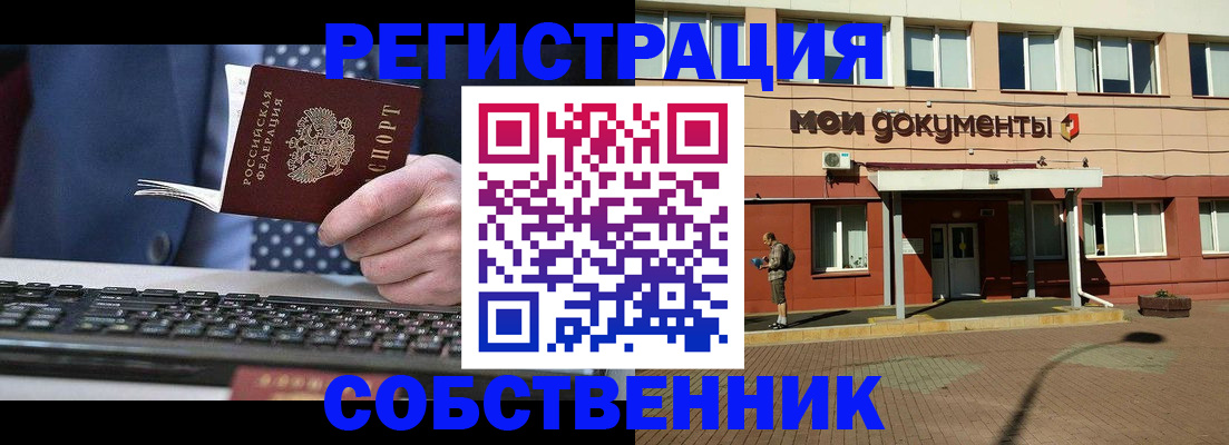 прописка гарантия в Мирном